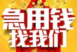 长沙急用钱个人借钱电话-长沙急用钱资金短借-长沙急用钱身份证贷款在线