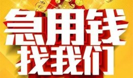 长沙急用钱个人借钱电话-长沙急用钱资金短借-长沙急用钱身份证贷款在线