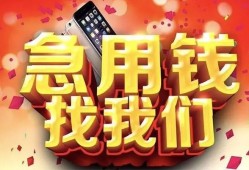 长沙急用钱私人空放二次私借-长沙急用钱私人借贷电话号码-长沙急用钱无抵押贷款