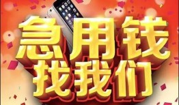 长沙急用钱私人空放二次私借-长沙急用钱私人借贷电话号码-长沙急用钱无抵押贷款