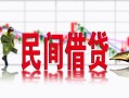 长沙急用钱贷款咨询-长沙急用钱个人消费贷款-长沙急用钱借钱短借