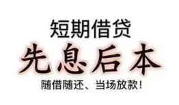 长沙急用钱民间小额借贷-长沙急用钱空放借钱不看资产-长沙急用钱民间借贷网