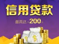 长沙急用钱身份证线下贷款-长沙急用钱空放贷款-长沙急用钱身份证正规贷款