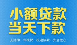 长沙急用钱私人24小时借钱-长沙急用钱私人借贷-长沙急用钱贷款信用贷款