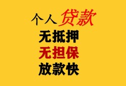 长沙急用钱信用贷款网-长沙急用钱私借空放先息后本-长沙急用钱贷款无抵押