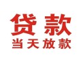 长沙急用钱空借空放-长沙急用钱私人身份证借私借-长沙急用钱私人借钱