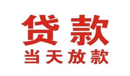 长沙急用钱私借空放免费上门-长沙急用钱民间借贷无视黑白-长沙急用钱用身份证借私借