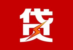 长沙急用钱个人贷款都有哪些-长沙急用钱哪里可以借钱-长沙急用钱哪有私人借贷
