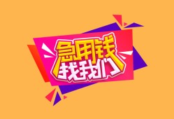 长沙急用钱无抵押信用贷款-长沙急用钱民间借贷无抵押-长沙急用钱民间小额借贷