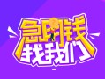 长沙急用钱身份证线下贷款-长沙急用钱贷款只要身份证-长沙急用钱哪里可以民间借贷