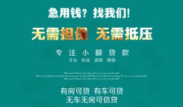 长沙急用钱民间短期私借借款-长沙急用钱短借私借空放-长沙急用钱快速借钱