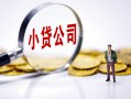 长沙急用钱贷款当天放款-长沙急用钱私借空放-长沙急用钱小额贷款当天放款