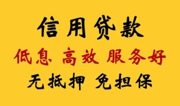 长沙急用钱短借空放-长沙急用钱贷款空放-长沙急用钱社保信用贷款