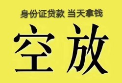 长沙急用钱民间借贷无抵押-长沙急用钱哪里可以借钱-长沙急用钱短借费用