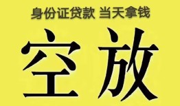 长沙急用钱民间借贷无抵押-长沙急用钱哪里可以借钱-长沙急用钱短借费用