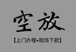 长沙急用钱哪里可以借钱-长沙急用钱短拆短借-长沙急用钱私人装修贷款
