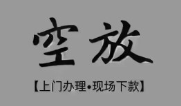 长沙急用钱民间私借-长沙急用钱空放私借民间借贷-长沙急用钱个人24小时借钱