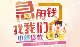 长沙急用钱无抵押小额贷款-长沙急用钱身份证贷款电话-长沙急用钱个人创业贷款
