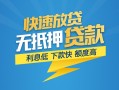 长沙急用钱短期空放小额贷款-长沙急用钱民间小额借贷-长沙急用钱私人放款联系方式