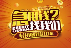 长沙急用钱借钱-长沙急用钱无抵押私借空放-长沙急用钱身份证借私借
