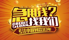 长沙急用钱借钱-长沙急用钱无抵押私借空放-长沙急用钱身份证借私借