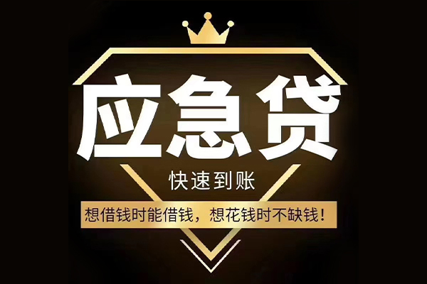 长沙急用钱本地私借