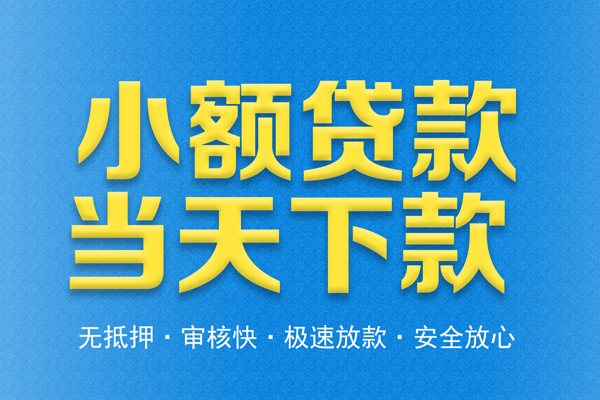 长沙急用钱私人24小时借钱