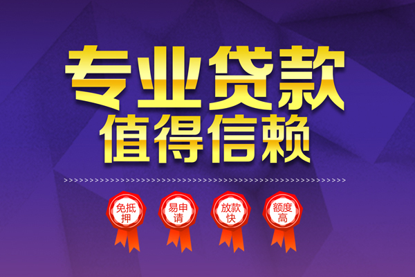 长沙急用钱民间借贷无抵押