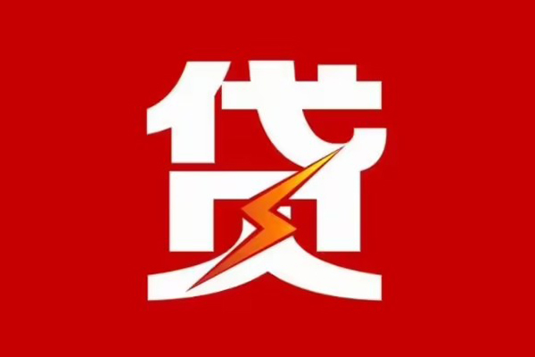 长沙急用钱个人贷款都有哪些