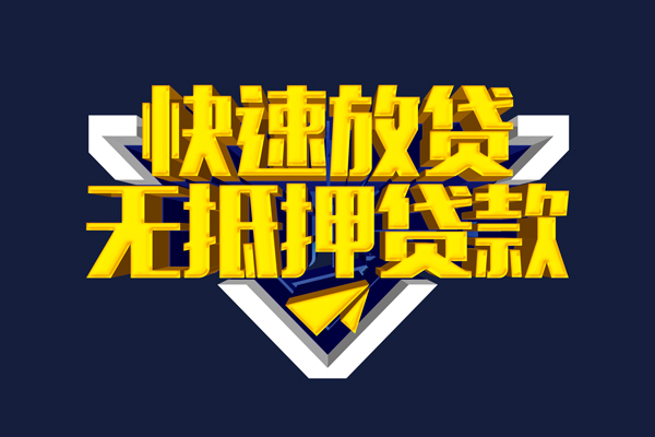 长沙急用钱空放