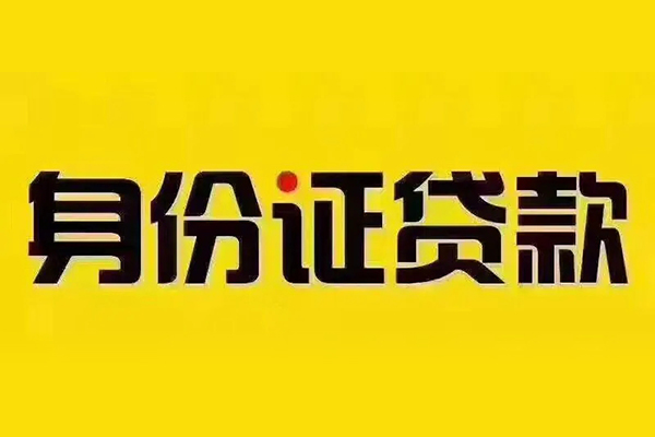 长沙急用钱小额私人借贷