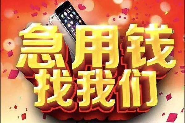 长沙急用钱私人空放二次私借