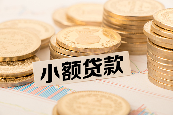 长沙急用钱哪里有小额贷款