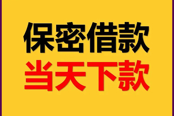 长沙急用钱空放贷款