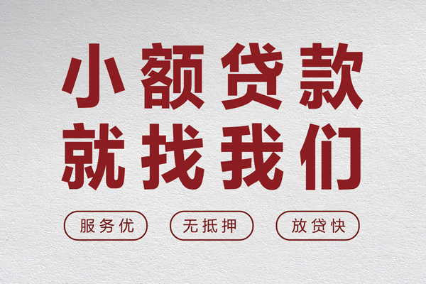 长沙急用钱私人放水