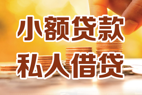 长沙急用钱哪里可以信用贷款