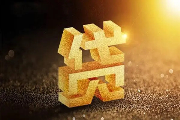 长沙急用钱借钱急用钱