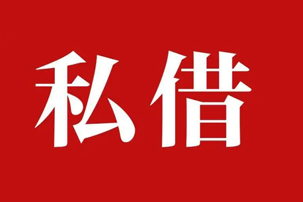 长沙急用钱私借空放免费上门