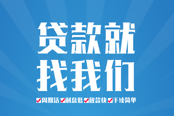 长沙急用钱私人借贷好吗