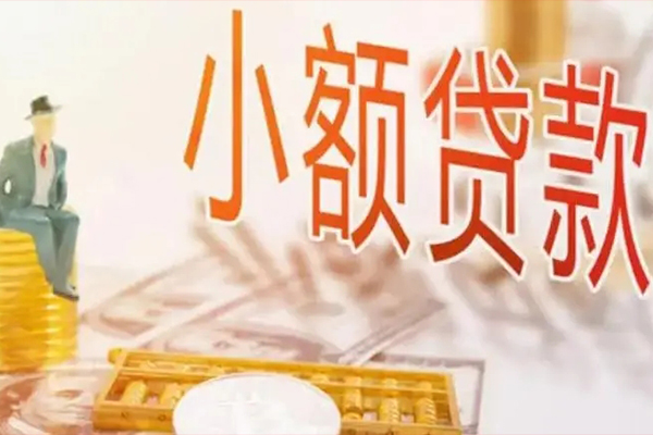 长沙急用钱民间小额借贷