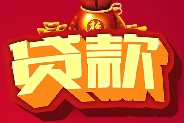 长沙急用钱个人贷款小额贷款