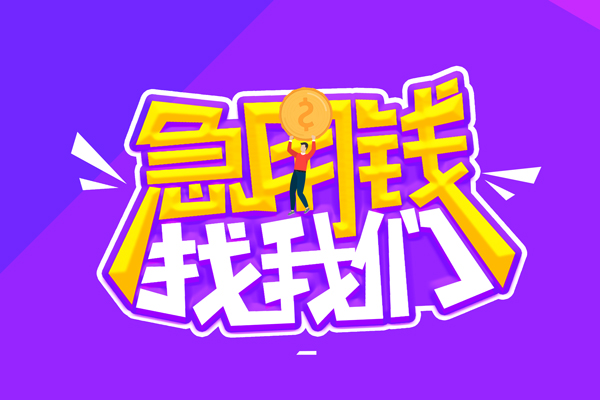 长沙急用钱身份证线下贷款