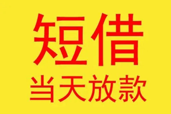 长沙急用钱正规身份证贷款