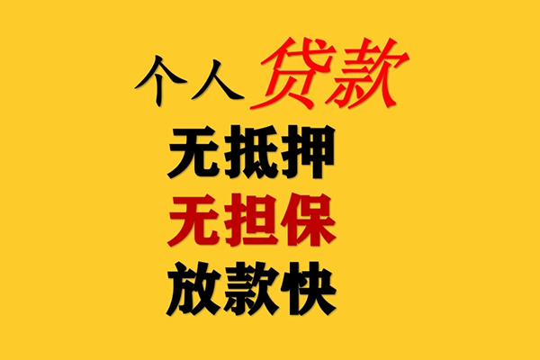 长沙急用钱信用贷款网