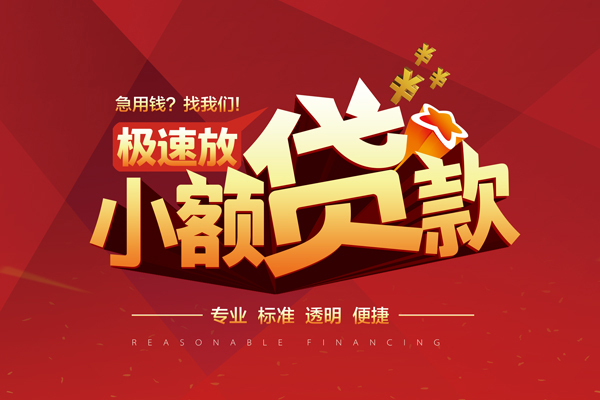 长沙急用钱私借