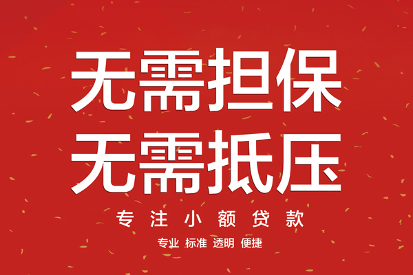 长沙急用钱借钱