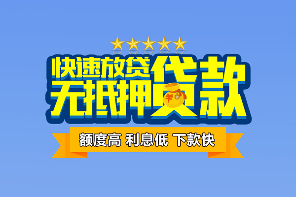 长沙急用钱短借私借空放