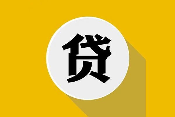 长沙急用钱无抵押私人贷款