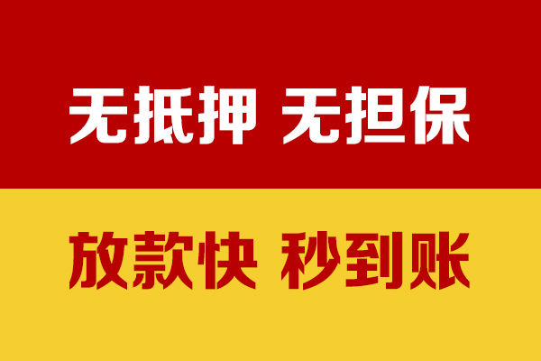 长沙急用钱地区公积金信用贷款