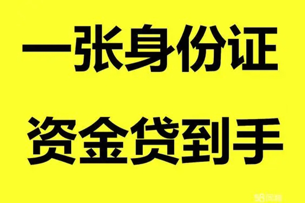 长沙急用钱线下贷款